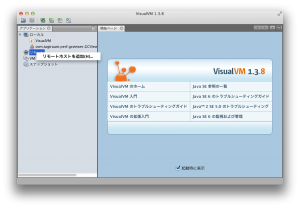 VisualVM2